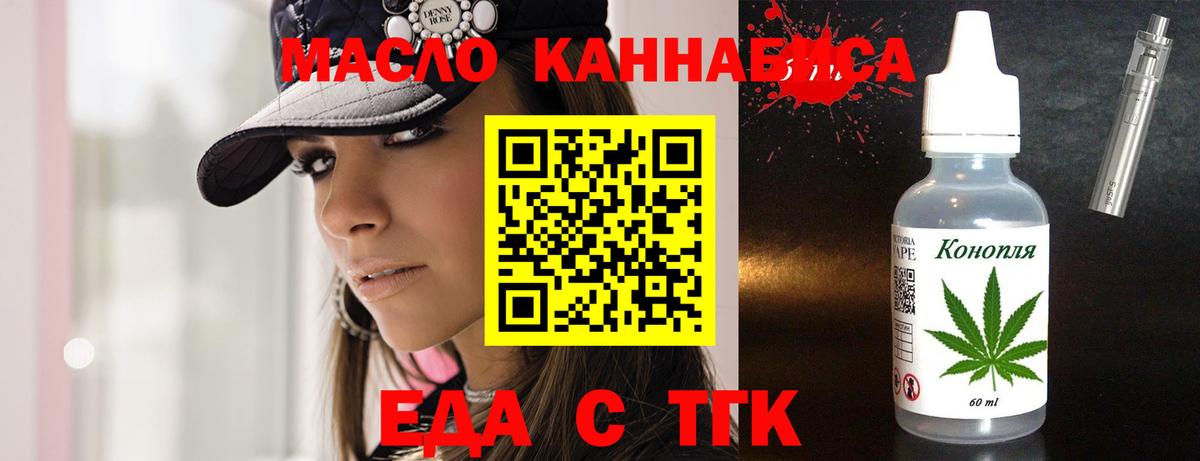 Арзамас  Еда ТГК конопля  Вход с VPN 