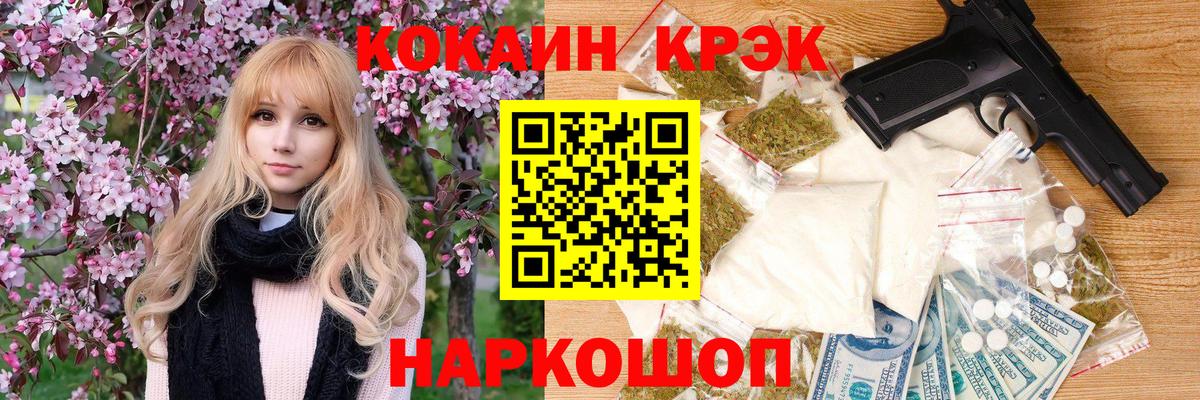Арзамас  Cocaine Fish Scale  Кокаин 98%  Вход с VPN 