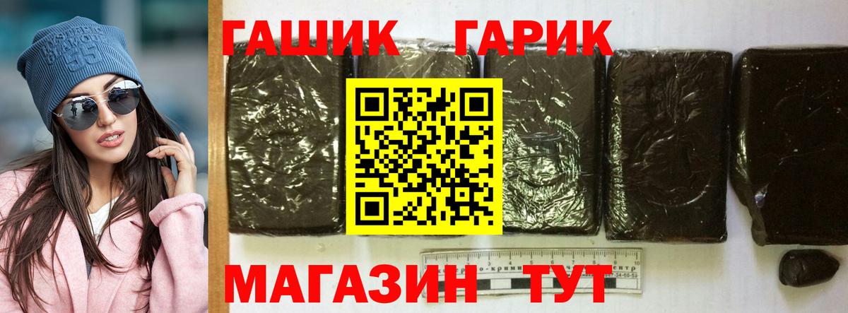 Арзамас  ГАШИШ гарик  Вход с VPN  ГАШ VHQ 