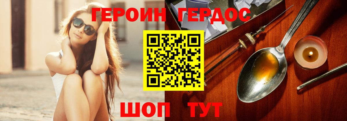 Арзамас  Героин Heroin  Вход с VPN 