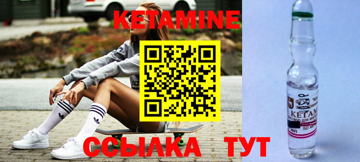 КЕТАМИН VHQ  Вход с VPN  Арзамас 