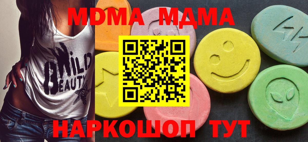MDMA  MDMA VHQ  МДМА молли  Вход с VPN  Арзамас 