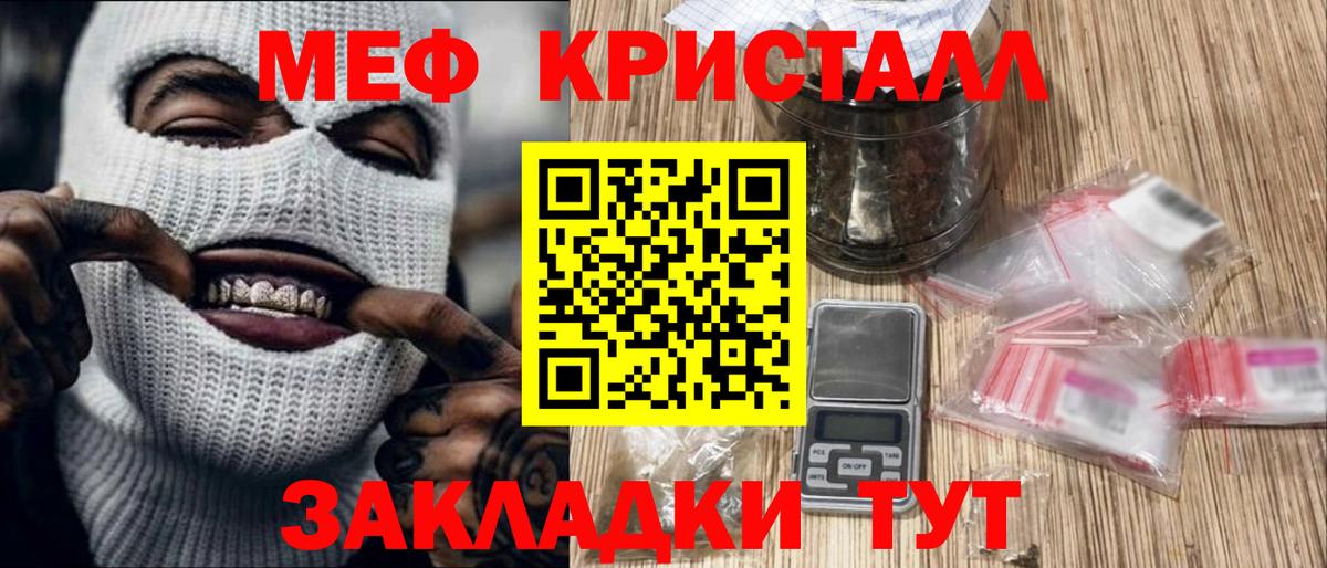 Арзамас  Мефедрон кристаллы  МЯУ-МЯУ VHQ  МЕФ  Вход с VPN 