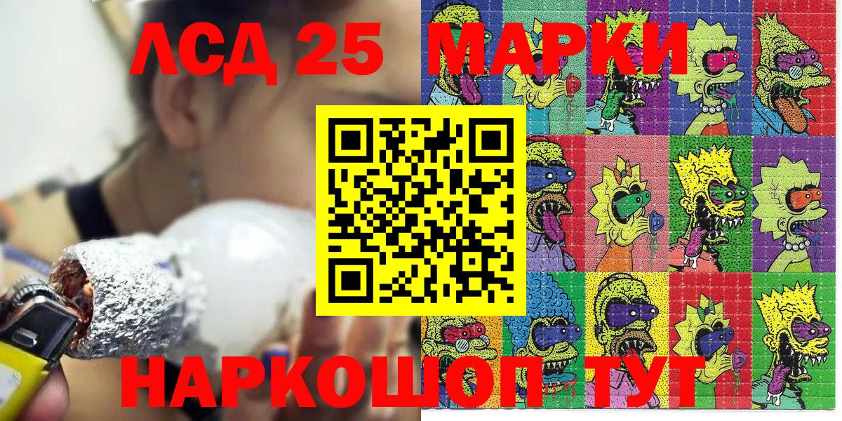 Марки 25I-NBOMe 1500мкг  Марки 25I-NBOMe 1500мкг  Арзамас  Вход с VPN 
