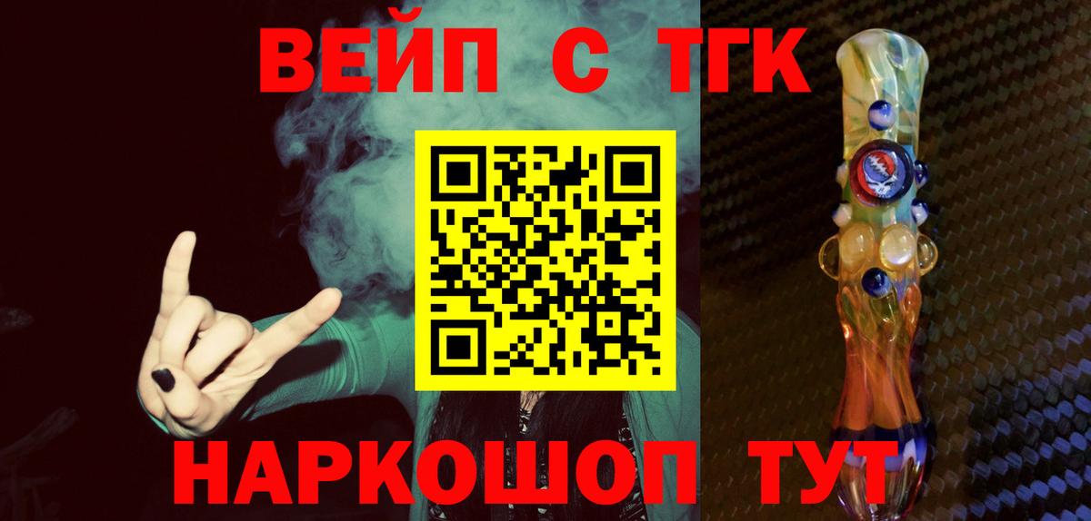 Арзамас  Дистиллят ТГК гашишное масло  ТГК вейп с тгк  Вход с VPN 