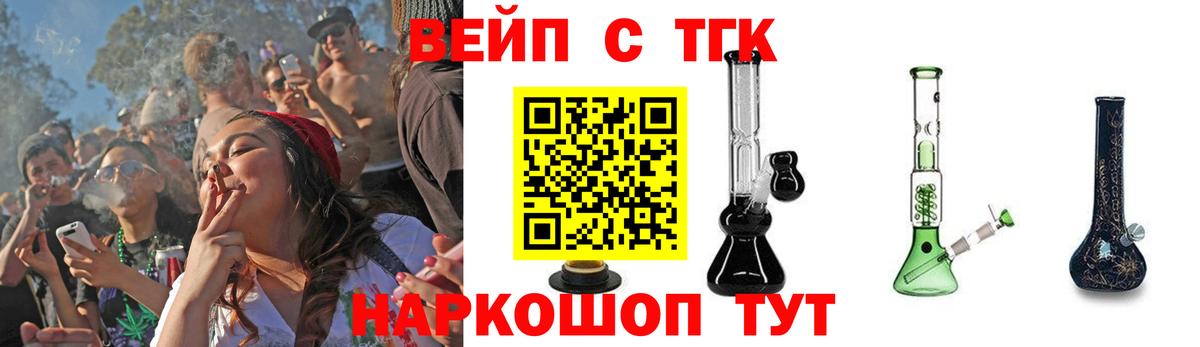 ТГК концентрат Арзамас
