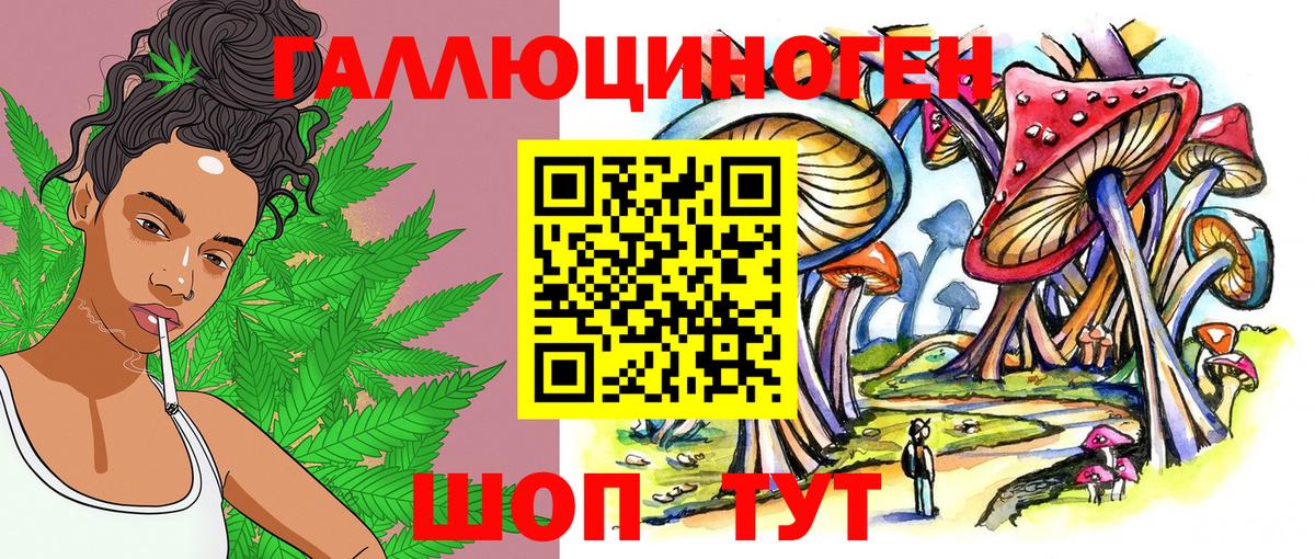 Галлюциногенные грибы ЛСД Арзамас
